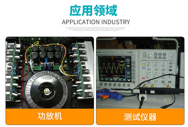 環(huán)形變壓器在功放機中的應用