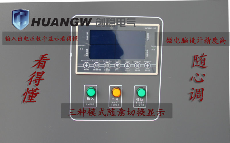 環(huán)保節(jié)能穩(wěn)壓器|省電穩(wěn)壓器|穩(wěn)壓器節(jié)能方案|節(jié)能穩(wěn)壓器廠(chǎng)家