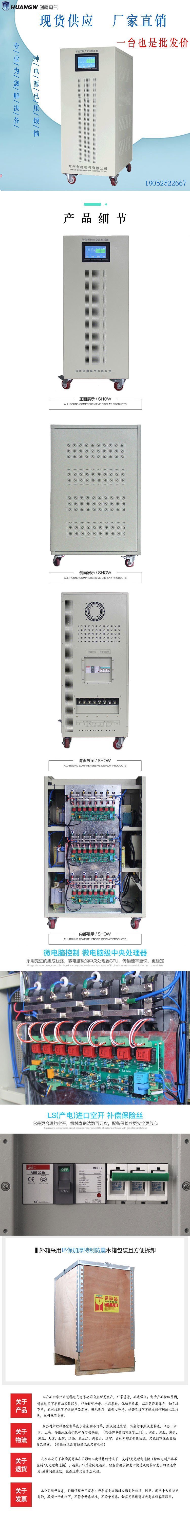 無(wú)觸點(diǎn)穩(wěn)壓器1