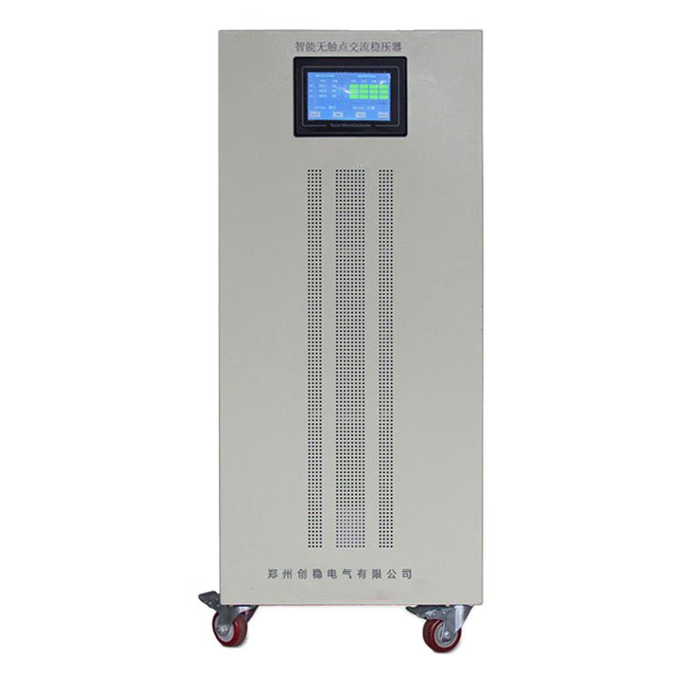 無(wú)觸點(diǎn)補(bǔ)償式交流穩(wěn)壓器