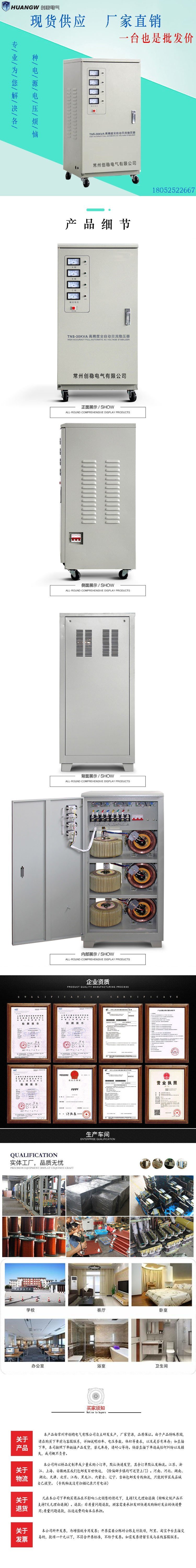 30高精度全自動交流穩(wěn)壓器2