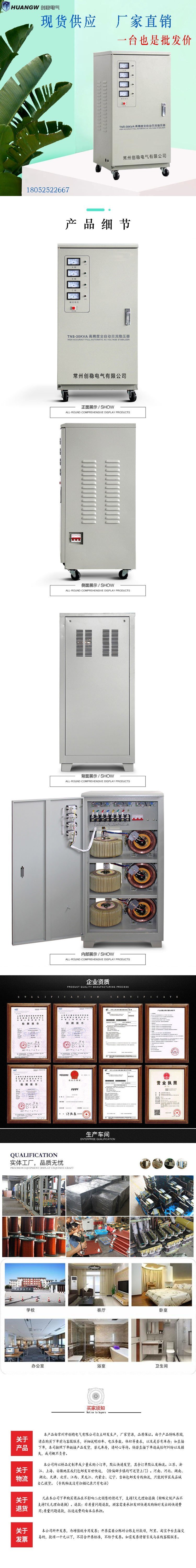 30高精度全自動交流穩(wěn)壓器5