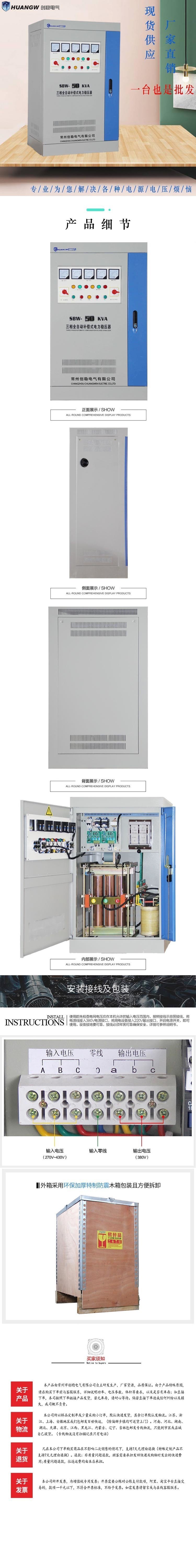 50-SBW大功率電力穩(wěn)壓器11