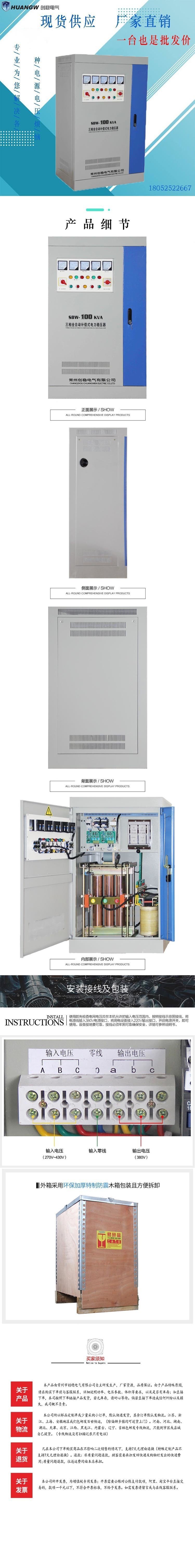 100-SBW大功率電力穩(wěn)壓器3