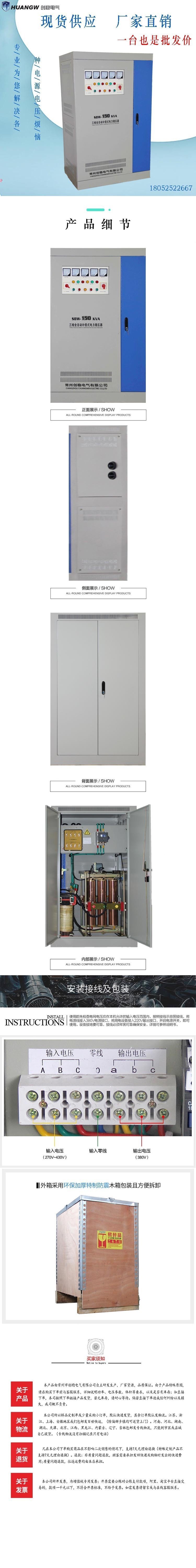 150-SBW大功率電力穩(wěn)壓器8