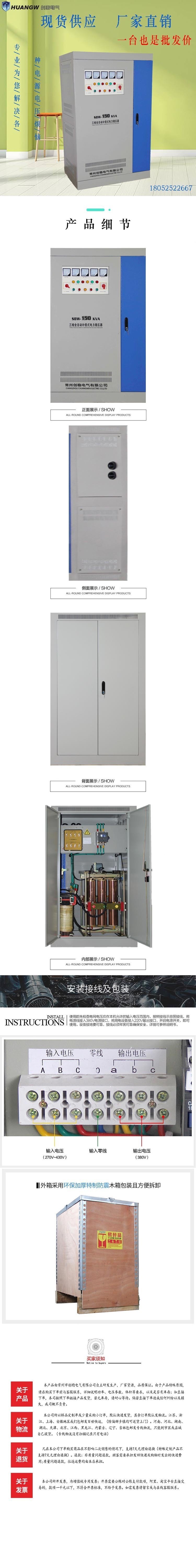 150-SBW大功率電力穩(wěn)壓器9