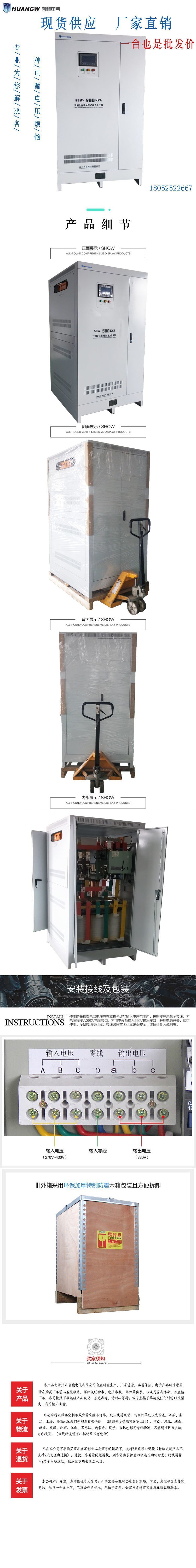 500-SBW大功率電力穩(wěn)壓器16